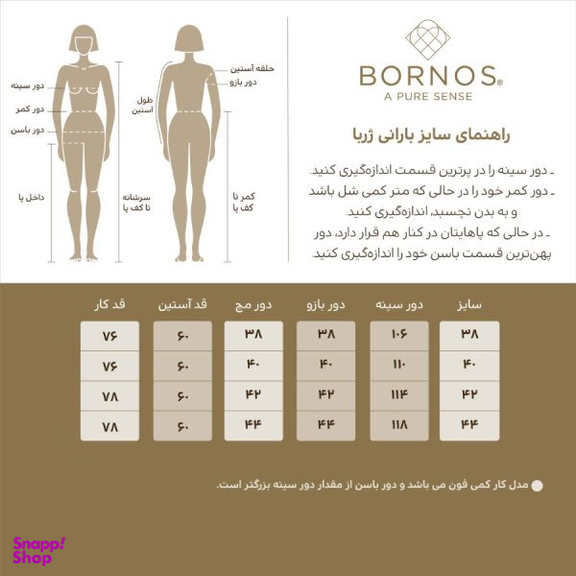 بارانی زنانه برنس مدل ژربا رنگ خاکی