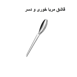 سرویس قاشق و چنگال 10 پارچه جی فی نی مدل 168
