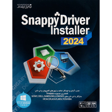 نرم افزار SNAPPY DRIVE INSTALLER 2024 نشر نوین پندار