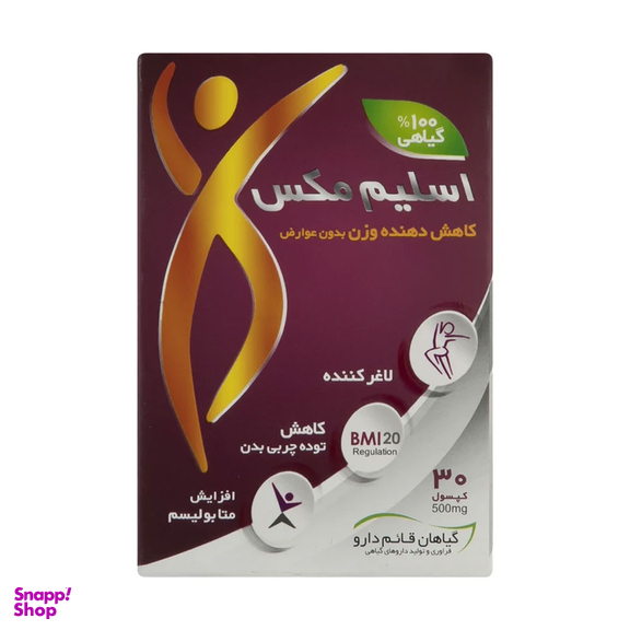 کپسول اسلیم مکس قائم دارو بسته 30 عددی