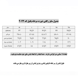 ست تاپ و شلوارک ورزشی مردانه پانیل مدل 4023A