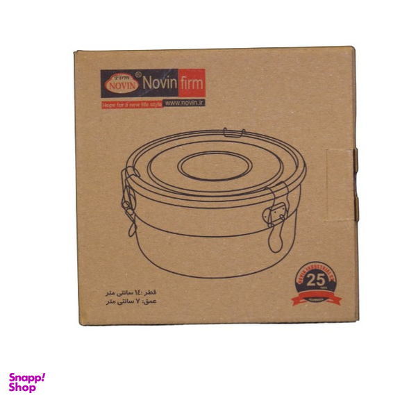 ظرف غذا دو طبقه نوین فرم کد NF-14