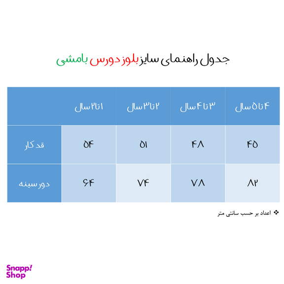 سویشرت بچگانه بامشی مدل 880 -5