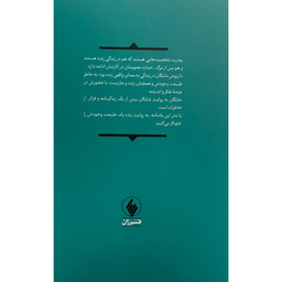 کتاب شايگان به روايت شايگان اثر داریوش شایگان انتشارات فرزان روز