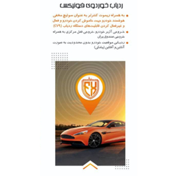 ردیاب خودرو فونیکس مدل FX PRO Plus