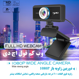 وب کم اچ اکس اس جی مدل HD 1080