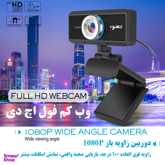وب کم اچ اکس اس جی مدل HD 1080