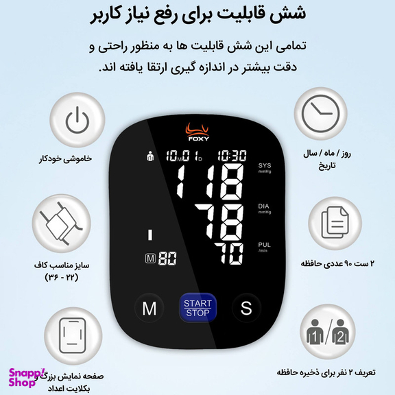 فشارسنج بازویی دیجیتال فوکسی مدل BLACK به همراه پاوربانک فوکسی