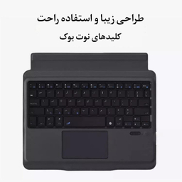 کاور و کیبورد تبلت 10.9 اینچ اینووا مدل 5207D مناسب اپل iPad