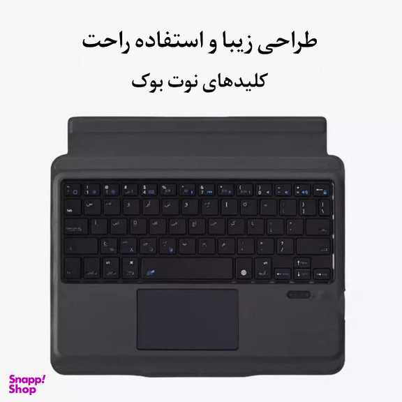 کاور و کیبورد تبلت 10.9 اینچ اینووا مدل 5207D مناسب اپل iPad