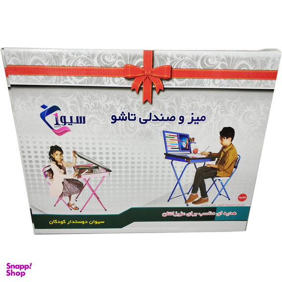 ست میز تحریر و صندلی سیوان تحریر مدل باکس دار طرح پونی