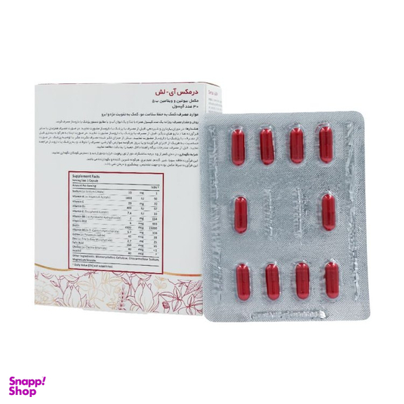 قرص آیلش درمکس بسته 30 عددی