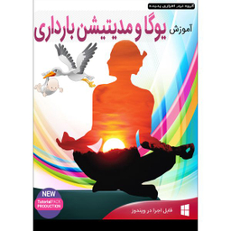 نرم افزار آموزش یوگا و مدیتیشن بارداری نشر پدیده