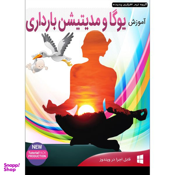نرم افزار آموزش یوگا و مدیتیشن بارداری نشر پدیده