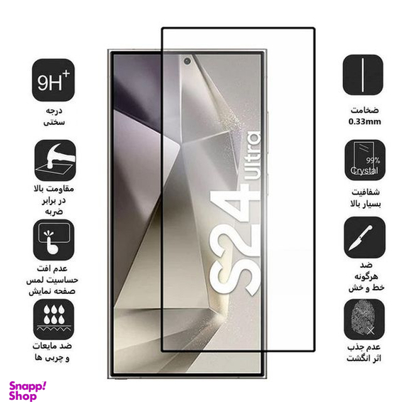 محافظ صفحه نمایش اپیکوی مدل Anti-Static مناسب برای گوشی موبایل سامسونگ Galaxy S24 Ultra