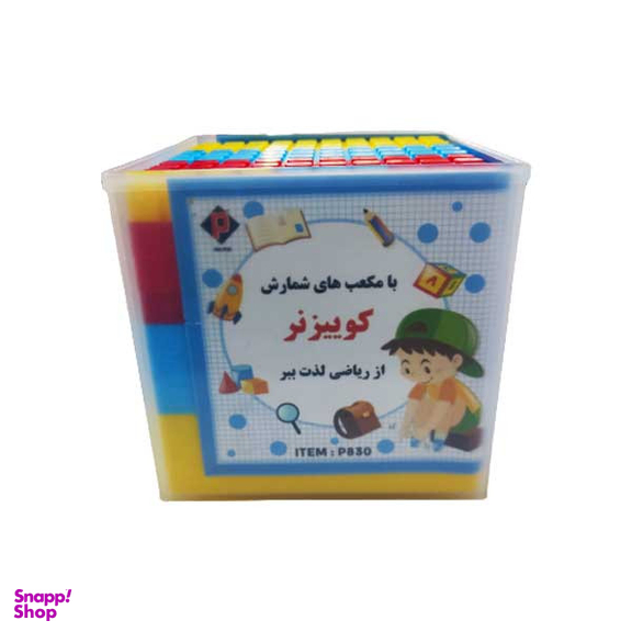 بازی آموزشی اعداد پارس مدل کوییزنر کد P830