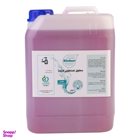 محلول ضدعفونی کننده دست سینبور مدل SH حجم 5000 میلی لیتر