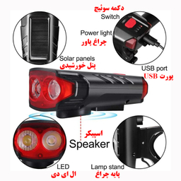 چراغ جلوی دوچرخه مدل FY329