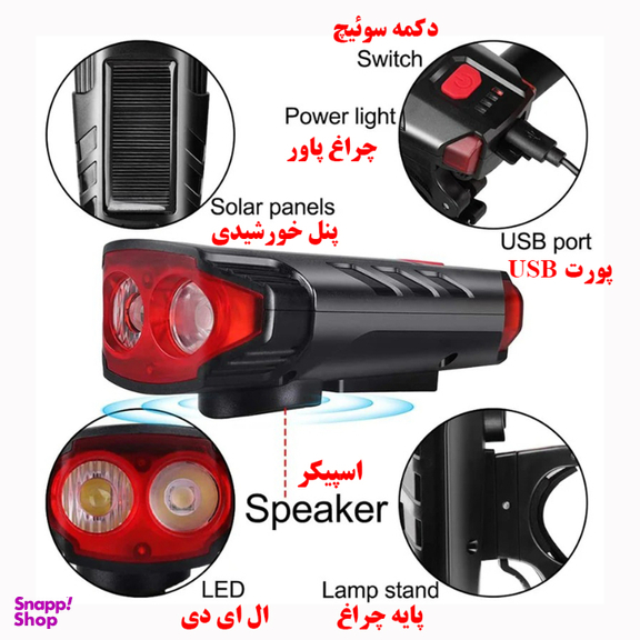 چراغ جلوی دوچرخه مدل FY329