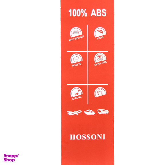 مجموعه سه عددی چمدان هوسونی مدل RK