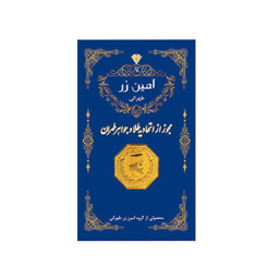 سکه گرمی طلا 18 عیار پارسیان امین زر کد 003
