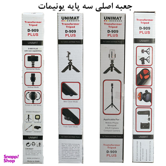 سه پایه نگهدارنده گوشی موبایل یونیمات مدل Transformer D-909 PLUS
