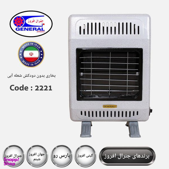 بخاری گازی جنرال افروز مدل F4200 بدون دودکش