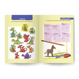 مجموعه کتاب بازی و سرگرمی اثر جان هافمن انتشارات کودکیار 4 جلدی