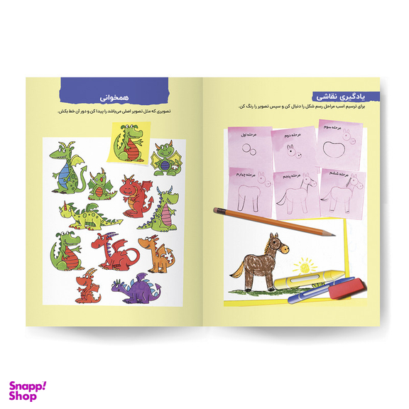 مجموعه کتاب بازی و سرگرمی اثر جان هافمن انتشارات کودکیار 4 جلدی