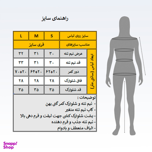 ست نیم تنه و شلوارک ورزشی زنانه مدل M5152