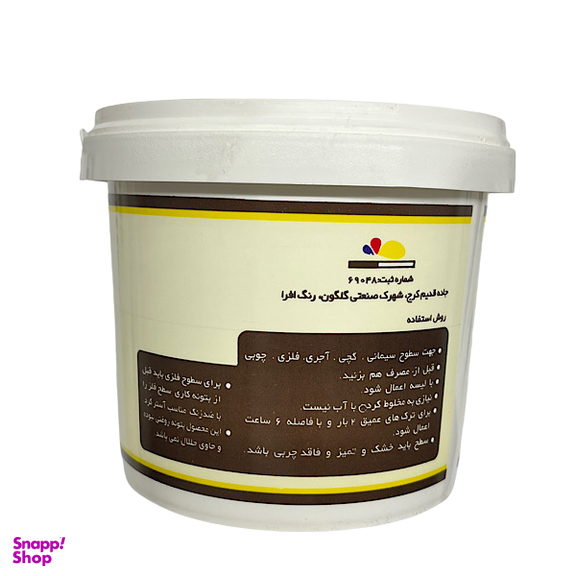 بتونه همه کاره افرا کد R/G750