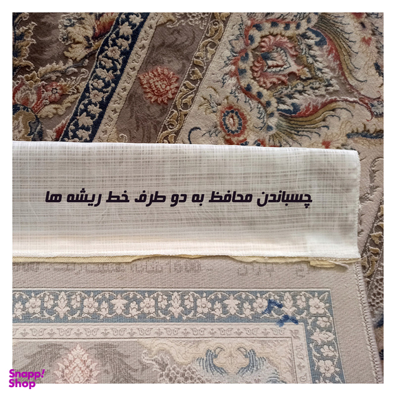 محافظ ریشه فرش مدل توری کد 6
