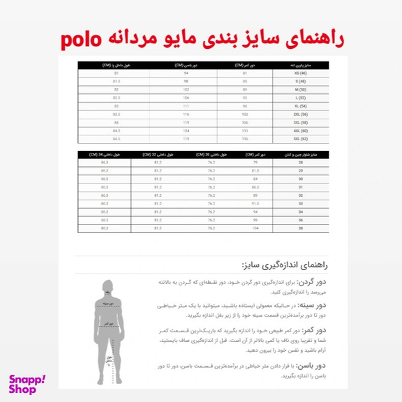 مایو مردانه پولو مدل 2024