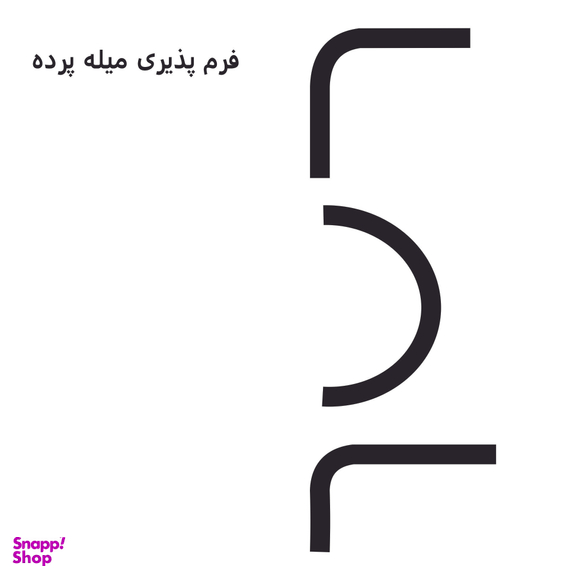 میله پرده حمام دلفین مدل FLX-250