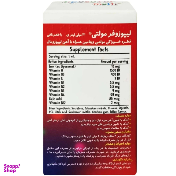 قطره آهن لیپوزوفر بنیان سلامت کسری حجم 30 میلی لیتر