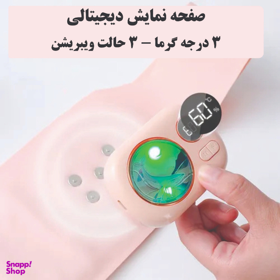ماساژور قاعدگی کد GH 01