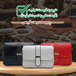کیف زنانه چرم طبیعی فلوتر مدل fateh 112 F