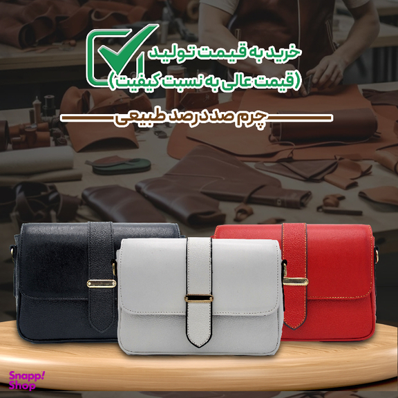 کیف زنانه چرم طبیعی فلوتر مدل fateh 112 F
