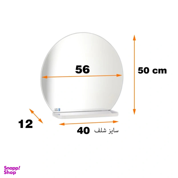 آینه دلفین مدل CLE-1055