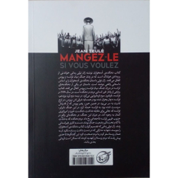 کتاب دهکده آدم خواران اثر ژان تولی انتشارات آوای ماندگار