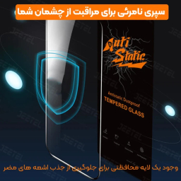 محافظ صفحه نمایش گوشی موبایل راینو مدل انتی استاتیک مناسب برای Galaxy S24FE