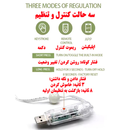 ریسه ال ای دی هوشمند مدل رنگارنگ طول 10 متر