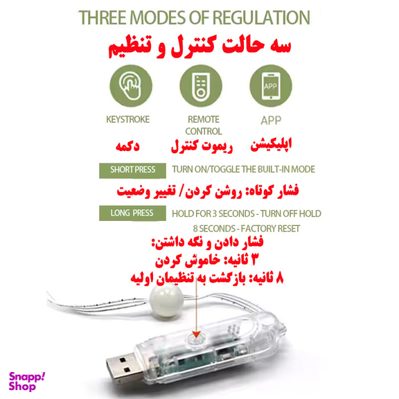 ریسه ال ای دی هوشمند مدل رنگارنگ طول 10 متر