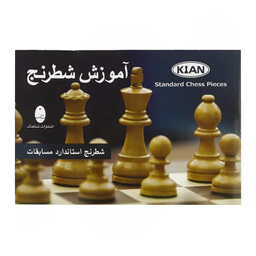 شطرنج فدراسیونی مدل کیان استاتون به همراه کیف حمل
