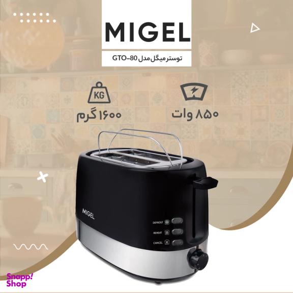 توستر میگل مدل GTO-80