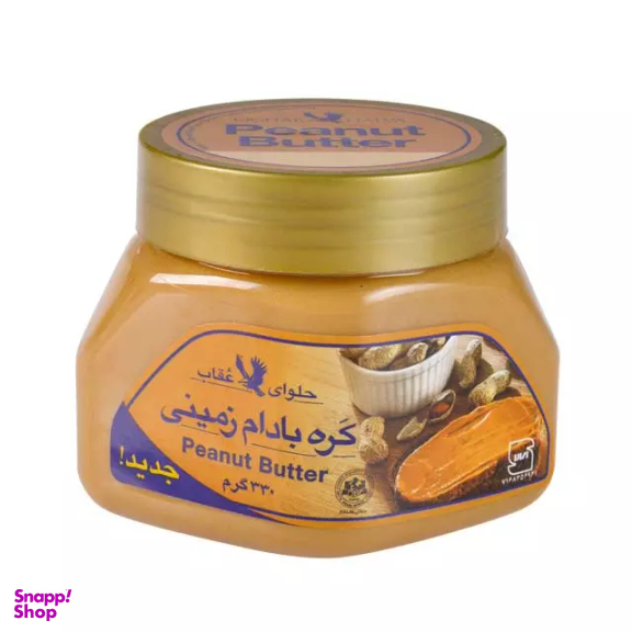 کره بادام زمینی عقاب وزن 330 گرم