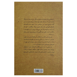 کتاب جلوه های کهن الگوی زن اثر مریم اسمعلی پور نشر پیکان