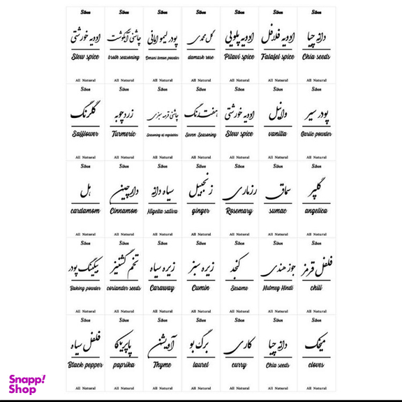 جای ادویه مدل مکارتی کد NK12 به همراه سری نمک پاش و لیبل ضد آب مجموعه 12 عددی