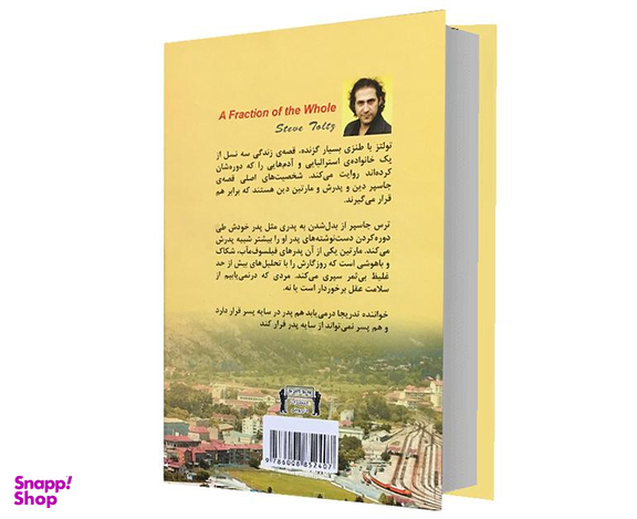 کتاب جزء از کل استیو تولتز انتشارات داریوش