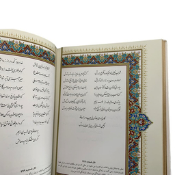 کتاب دیوان حافظ انتشارات نوین بصیر